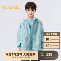 巴拉巴拉童装男童外套2024春大童女童时尚连帽潮 天空蓝 100cm