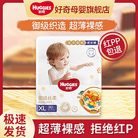 HUGGIES 好奇 皇家御裤麒麟裤纸尿裤/拉拉裤