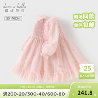 戴维贝拉（DAVE＆BELLA）儿童连衣裙洋气宝宝裙子女童网纱裙小童公主裙2024春装童裙 浅粉色 90cm(身高80-90cm)