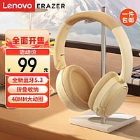 联想（Lenovo）异能者异能者L6头戴式无线蓝牙耳机 蓝牙5.3电竞游戏运动立体声音乐耳麦 华为小米手机 米白色 【】可折叠折叠【米白色】