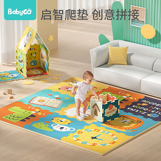 BabyGo 宝贝去哪儿 儿童XPE爬爬垫拼接爬行垫加厚防摔超厚地垫婴儿游戏泡沫垫