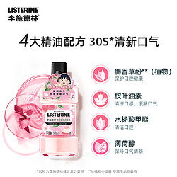 LISTERINE 李施德林 高阶护理系列 健康亮白漱口水500ml