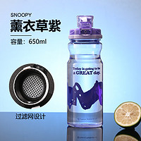 SNOOPY 史努比 运动水杯紫色 650ml 紫色 650ml