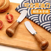 黄油刀抹刀涂面包吐司奶酪涂抹刀果酱花生酱牛油刮刀可立抹酱刀
