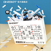 onebot一体机 ONEBOT巨能拼2.0科技积木创新套装儿童玩具拼装积木生日礼物