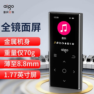 爱国者 MP3/MP4无损HIFI蓝牙音乐播放器随身听听歌英语听力mp5播放器 触摸按键 镜面触摸屏/金属机身/便携款-801 8G