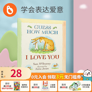 点读童书英文原版猜猜我有多爱你Guess How Much I Love You吴敏兰推荐儿童情商培养3-7岁