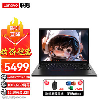 ThinkPad S2 联想笔记本电脑13.3英寸商务办公轻薄便携商务办公本 16G内存 1T固态 经典锐龙7000系列处理器 100%sRGB高色域