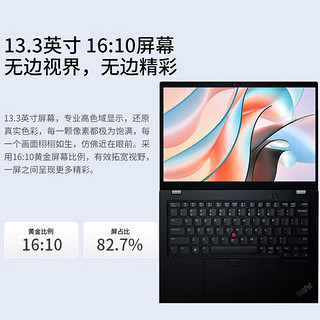 ThinkPad S2 联想笔记本电脑13.3英寸商务办公轻薄便携商务办公本 16G内存 1T固态 经典锐龙7000系列处理器 100%sRGB高色域