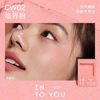 INTO YOU色卡膏学生送朋友生日礼物女