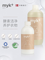 myk+ 洣洣 myk酵素洗衣液980ml+衣物柔顺剂 全家衣物温和洗护衣物柔顺液
