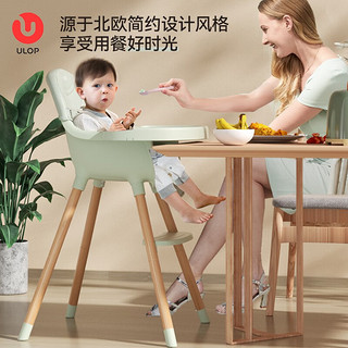 优乐博（ULOP）北欧实木宝宝餐椅婴儿吃饭桌椅儿童家用餐桌椅高脚坐椅 欧式榉木儿童餐椅 水青绿