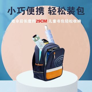 防回弹儿童雨伞男童小幼儿园轻便晴雨两用折叠全自动