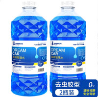 DREAMCAR 轩之梦 汽车玻璃水 0℃ 1.3L*2瓶