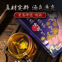 仙门菊花枸杞决明子茶金银花茶陈皮蒲公英养生花果茶包肝护柠檬片 1袋装 200克 * 1袋