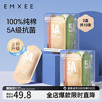 EMXEE 嫚熙 一次性内裤月子产妇纯棉产后大码旅行日抛免洗女 10条装XL码