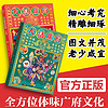 【出版社】老广新游大话广府上下册 大话国广州城市绘本系列人文饮食生活文化广府文化旅游书籍广州手绘地图旅游攻略纪念品广东人民出版社 大话广府 （上下2册）