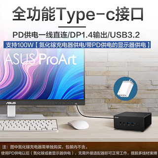 华硕（ASUS）破晓X mini迷你主机2024款台式电脑台式机商用办公家用NUC (酷睿14代Ultra 7 155H 16G 512G)