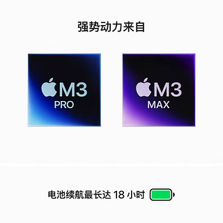 Apple 苹果 MacBook Pro16英寸M3 Pro/Max芯片办公笔记本电脑 银色 M3 Pro芯片18G+512G