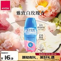 AVON 雅芳 走珠香体露爽身露40ml 清香干爽腋下异味留香爽身男女山茶花 浪漫白玫瑰