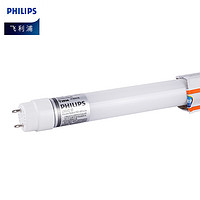 PHILIPS 飞利浦 T8LED灯管双端供电日光管双端输入灯管1.2米22W白光6500K