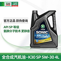 LOPAL 龙蟠 K30 5W-30 4L全合成机油SP等级国六发动机带颗粒捕捉器GF-6