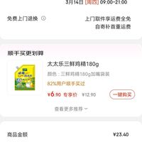 订单截图缩略图