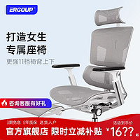 ERGOUP 有谱 小体型 启航 flymax人体工学椅 青少年学生电脑椅学习写字椅