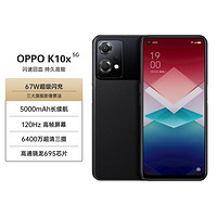 OPPO K10x5000mAh长续航 拍照 5G手机