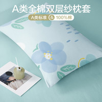博洋（BEYOND）全棉双层纱枕套一对装家用枕头套纯棉单双人女48cmx74cm夏季 全棉双层纱枕套—花语 一对 48*74cm*2
