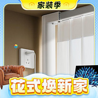 家装季、京东百亿补贴：MIJIA 米家 MJZNCL04LM 智能窗帘 电机+1.75-3米伸缩轨+安装