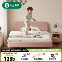 Kao花王儿童床单人床卧室公主床青少年实木家具哈尼1.2米床+床垫 1200mm*2000mm 儿童床+床垫【珊瑚粉】