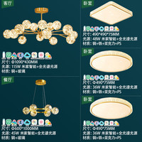 雷士 NVC   Lighting北欧智能护眼全光谱LED舒适光吊灯客厅灯餐厅卧室灯灯具全屋套餐 力荐 15头+6头 套餐【三室两厅】