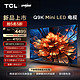 TCL 55Q9K 55英寸 Mini LED 720分区 XDR 2400nits QLED量子点 超薄 4K 平板电视机