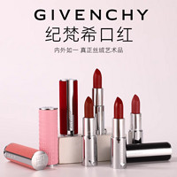 GIVENCHY 纪梵希 高定粉丝绒红丝绒小羊皮口红唇膏n50/n27/n36/n227/n37 3.4g