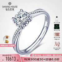 SHINING HOUSE 钻石世家 一生至爱系列 JR0538-50 女士几何18K白金钻石戒指 50分 F-G SI 10号