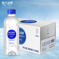 恒大冰泉 长白山天然偏硅酸矿泉水 350ml*24