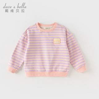 戴维贝拉（DAVE＆BELLA）儿童卫衣长袖男童衣服条纹女童上衣2024春装休闲中大童打底衫 粉紫条纹 120cm（身高110-120cm）