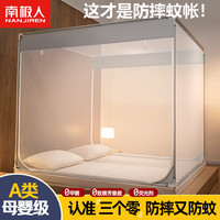 南极人儿童防摔蚊帐架1.5x2米家用卧室蒙古包免安装婴儿防掉床1.8米蚊帐