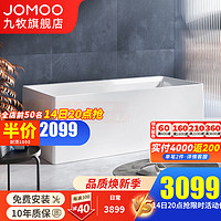 九牧（JOMOO）浴缸家用小户型独立泡澡池亚克力薄边浴缸淋浴卫生间一体式浴缸 YR10616方形薄边独立浴缸 1.6m