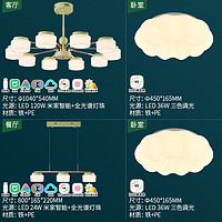 雷士（NVC）奶油风舒适光吊灯全光谱客厅大灯餐厅灯全光谱灯具灯饰全屋套餐 10头+3头+卧室灯*2【两室两厅】