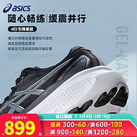 亚瑟士（ASICS）女鞋 24春季舰店运动鞋专业跑步鞋缓震支撑柔软透气跑鞋 KAYANO 30/黑白款 36码(227.5mm)