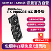 XFX讯景6950XT 7900GRE 16G 游戏显卡amdOC电竞电脑全新 16GB