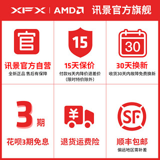 XFX讯景6950XT 7900GRE 16G 游戏显卡amdOC电竞电脑全新 16GB