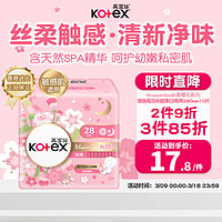 PLUS会员：kotex 高洁丝 粉樱花超薄透气卫生巾280mm*10片