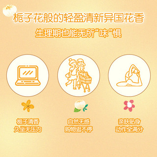 kotex 高洁丝 栀子花超薄透气卫生护垫175mm*24片瞬吸防漏淡香型卫生巾 港版