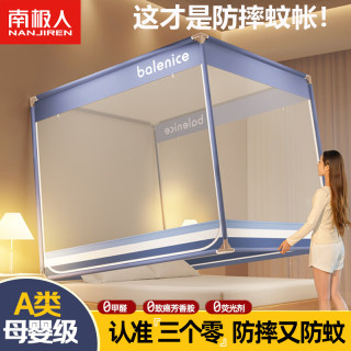 南极人儿童防摔蚊帐架1.5x2米家用卧室蒙古包免安装婴儿防掉床1.