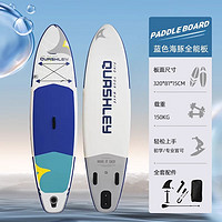 蓝科 SUP充气桨板站立式漂流桨板竞速冲浪板划水板浆板船划桨浮板 蓝色海豚320*81*15cm