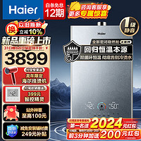 Haier 海尔 K系列 JSQ31-16KL7SFPAGU1 双循环恒温 燃气热水器 16L（前100再返888元）