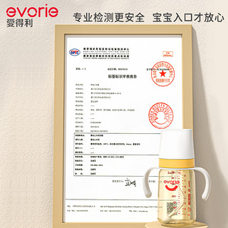 evorie 爱得利 PPSU奶瓶宽口径鸭嘴奶瓶240ml耐摔防胀气6个月以上宝宝断奶 鸭嘴式